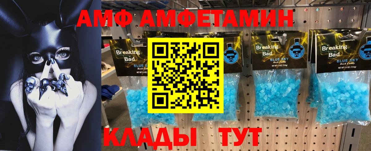 АМФ 98%  Амфетамин  Бердск  АМФ  Вход с VPN 