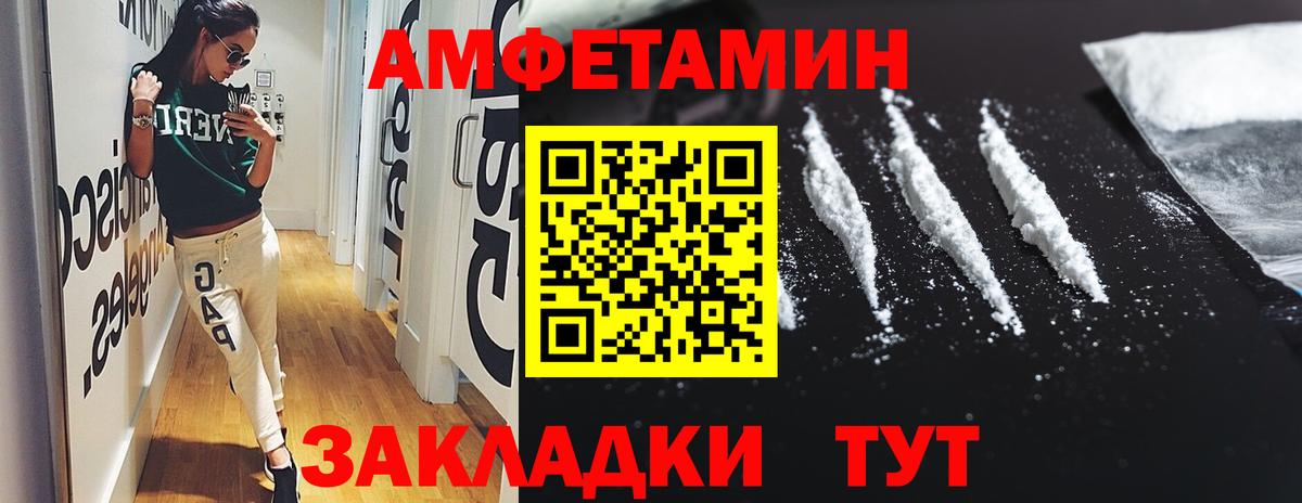 АМФЕТАМИН 98% Бердск