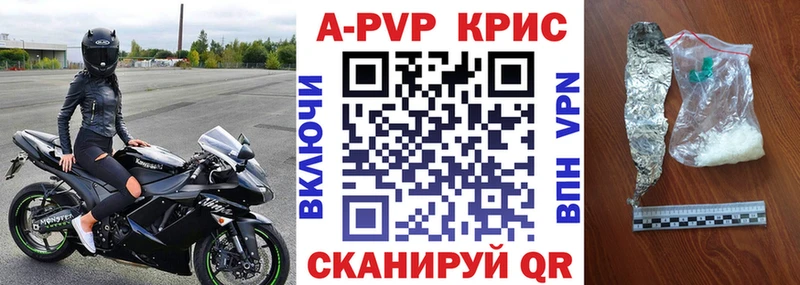 Alpha-PVP мука купить закладку Бердск