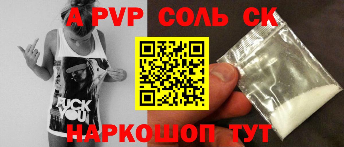 APVP  Вход с VPN  A-PVP VHQ  Бердск  цена наркотик  А ПВП СК КРИС 