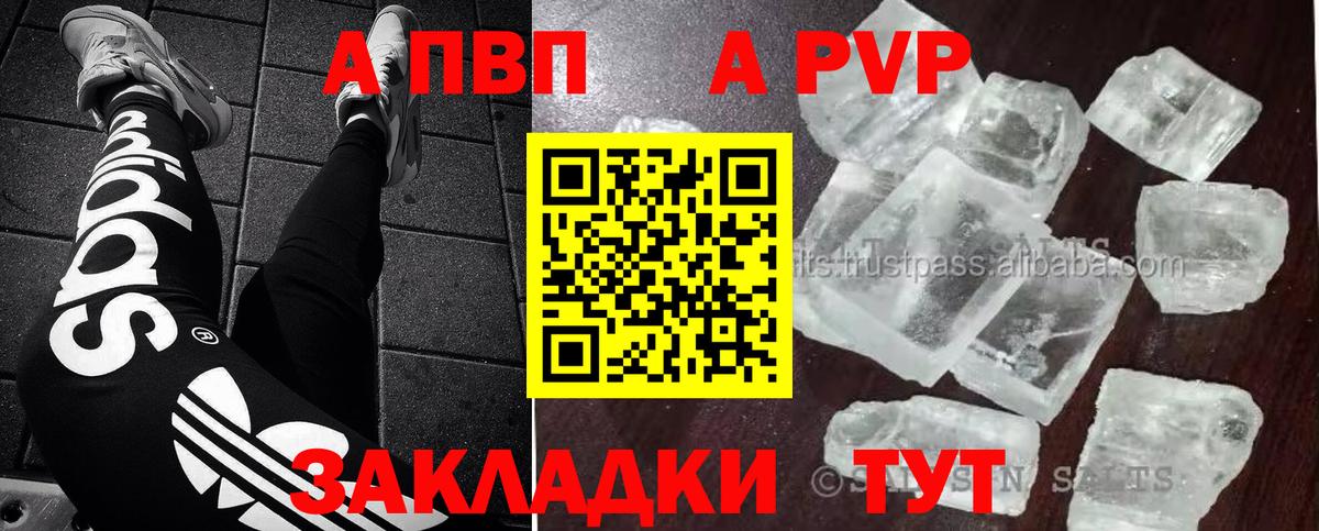 Альфа ПВП мука Бердск