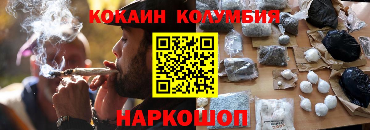 Кокаин 99%  COCAIN Перу  Кокаин  Вход с VPN  Бердск 