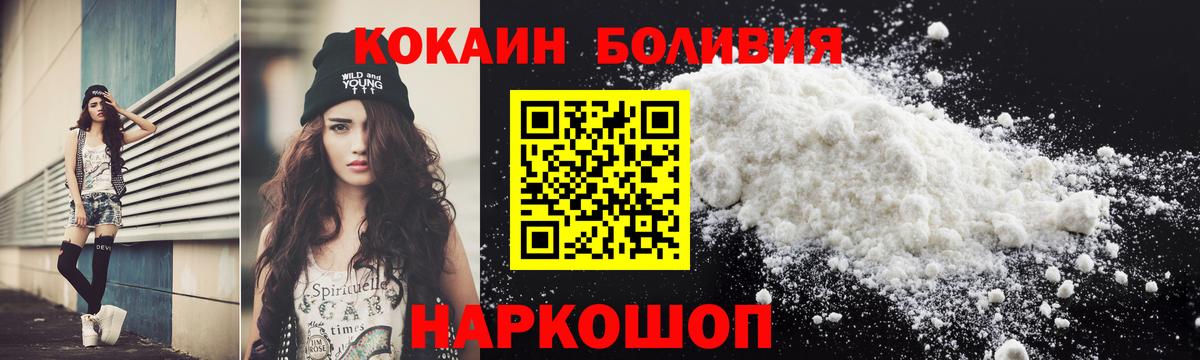 Кокаин 99% Бердск