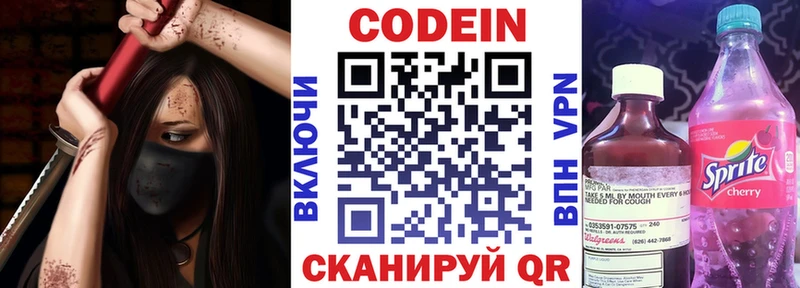 блэк спрут зеркало  Бердск  Codein напиток Lean (лин) 