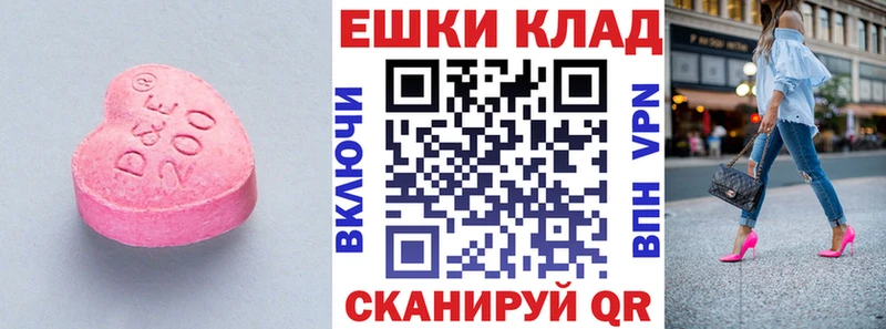 Экстази диски  mega зеркало  Бердск 
