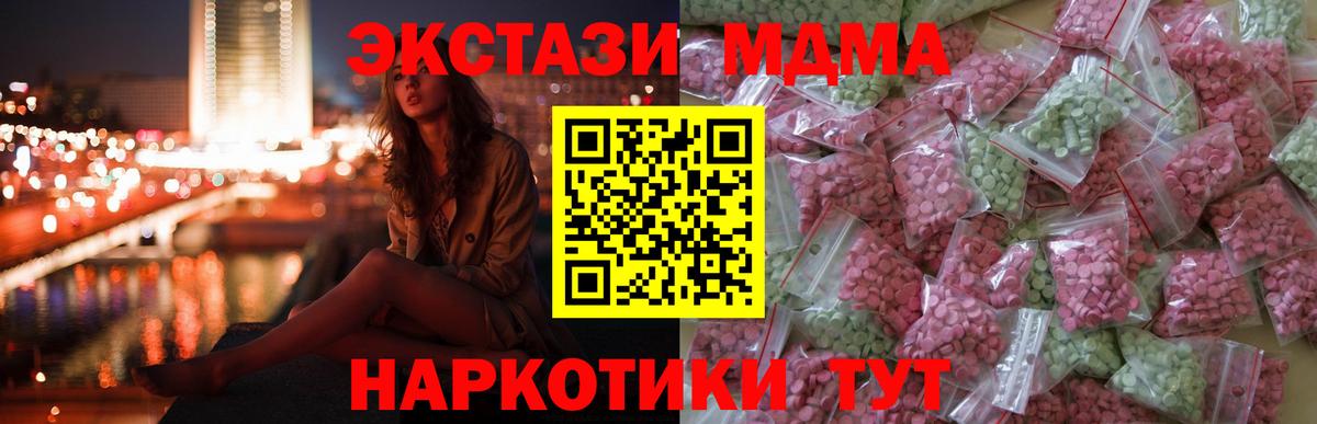 Ecstasy Дубай Бердск
