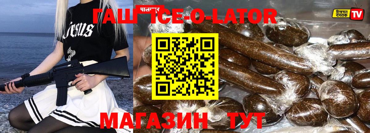 Бердск  ГАШИШ Ice-O-Lator  ГАШ гарик  Вход с VPN 