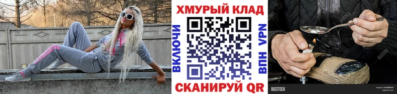 Героин хмурый Бердск