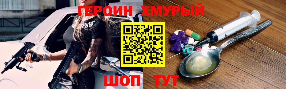 Бердск  Героин гречка  Вход с VPN 