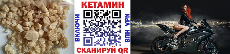 КЕТАМИН ketamine Бердск