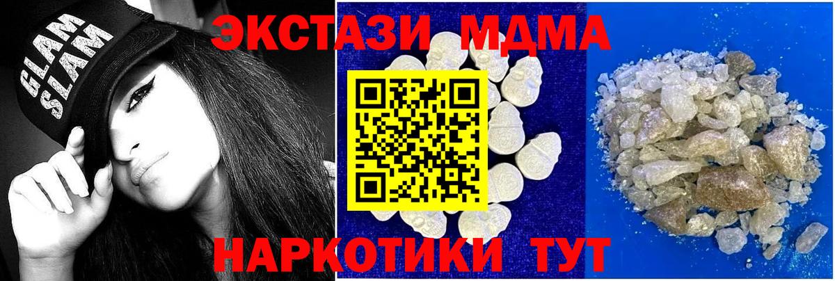 Бердск  МДМА молли  Вход с VPN 