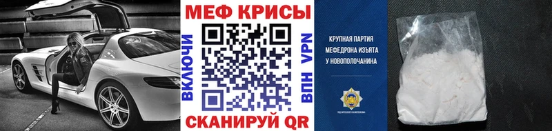 Мефедрон мука Бердск
