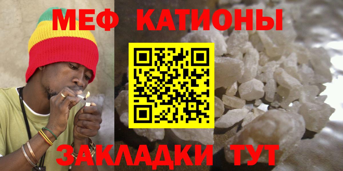 Меф  Мефедрон 4 MMC  Вход с VPN  Бердск  Меф мяу мяу 