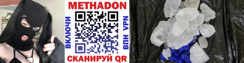 даркнет наркотические препараты  Бердск  Метадон methadone 