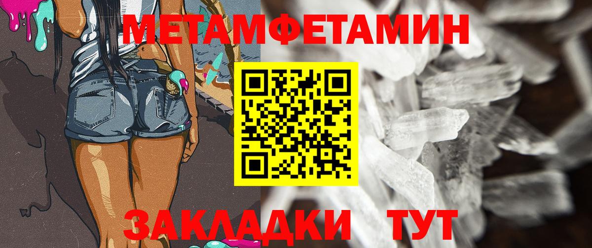Метамфетамин мет  Вход с VPN  Бердск 