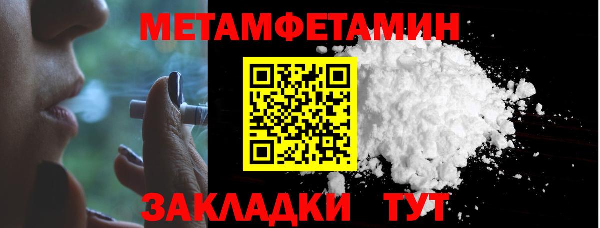 Метамфетамин витя Бердск