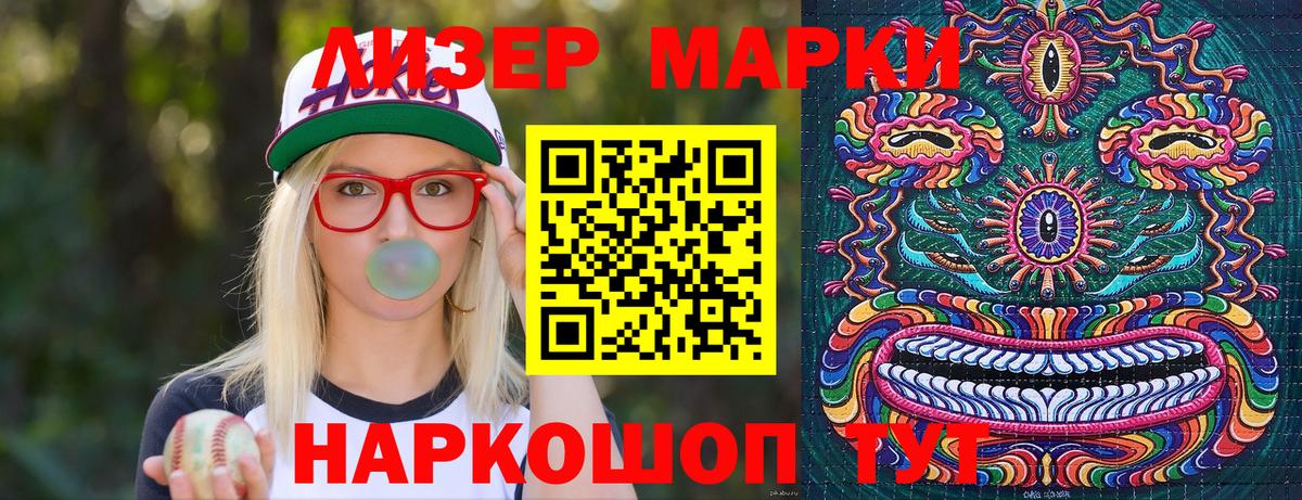Марки N-bome 1,5мг  Марки N-bome 1,5мг  Вход с VPN  Бердск 
