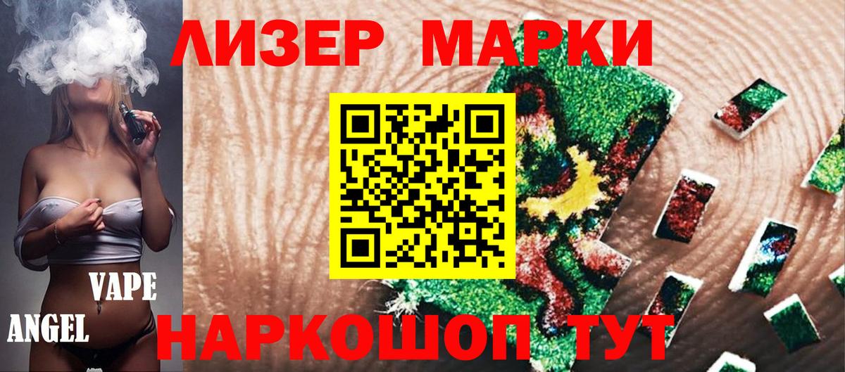 Марки N-bome 1500мкг Бердск