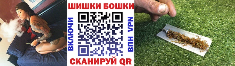 Бошки Шишки гибрид Бердск